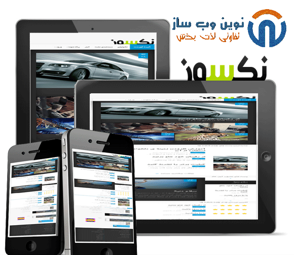 قالب مجله ی تفریحی nexuse وردپرس فارسی
