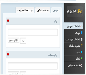 قالب مجله ی تفریحی nexuse وردپرس فارسی
