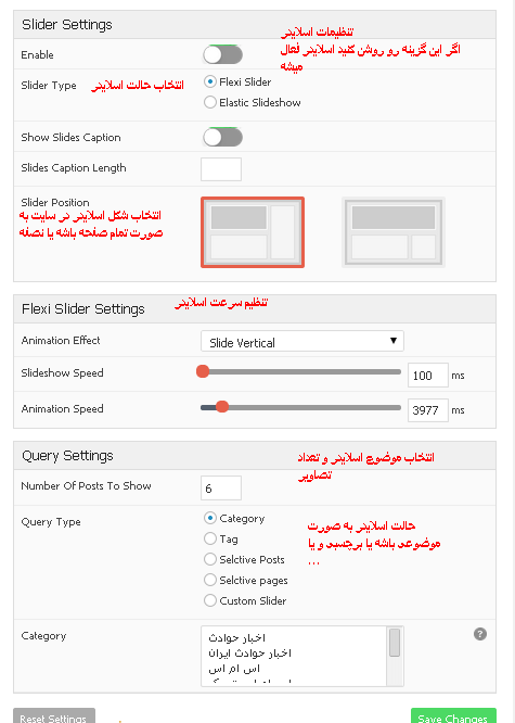 قالب صحیفه - تنظیمات اسلایدر