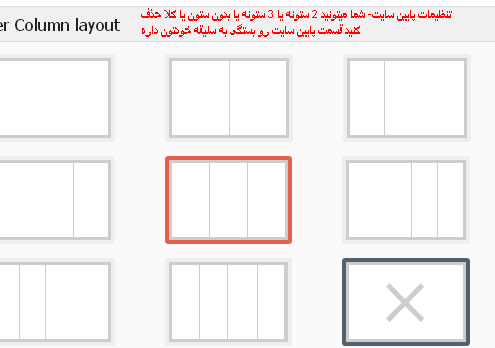 قالب صحیفه - فوتر